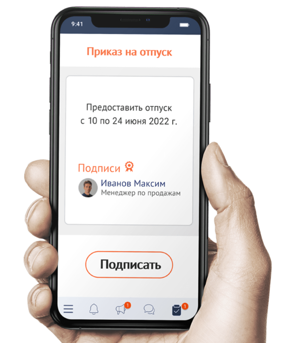 Saby Staff — Зарплата и кадры