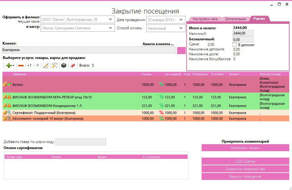 Beauty CRM