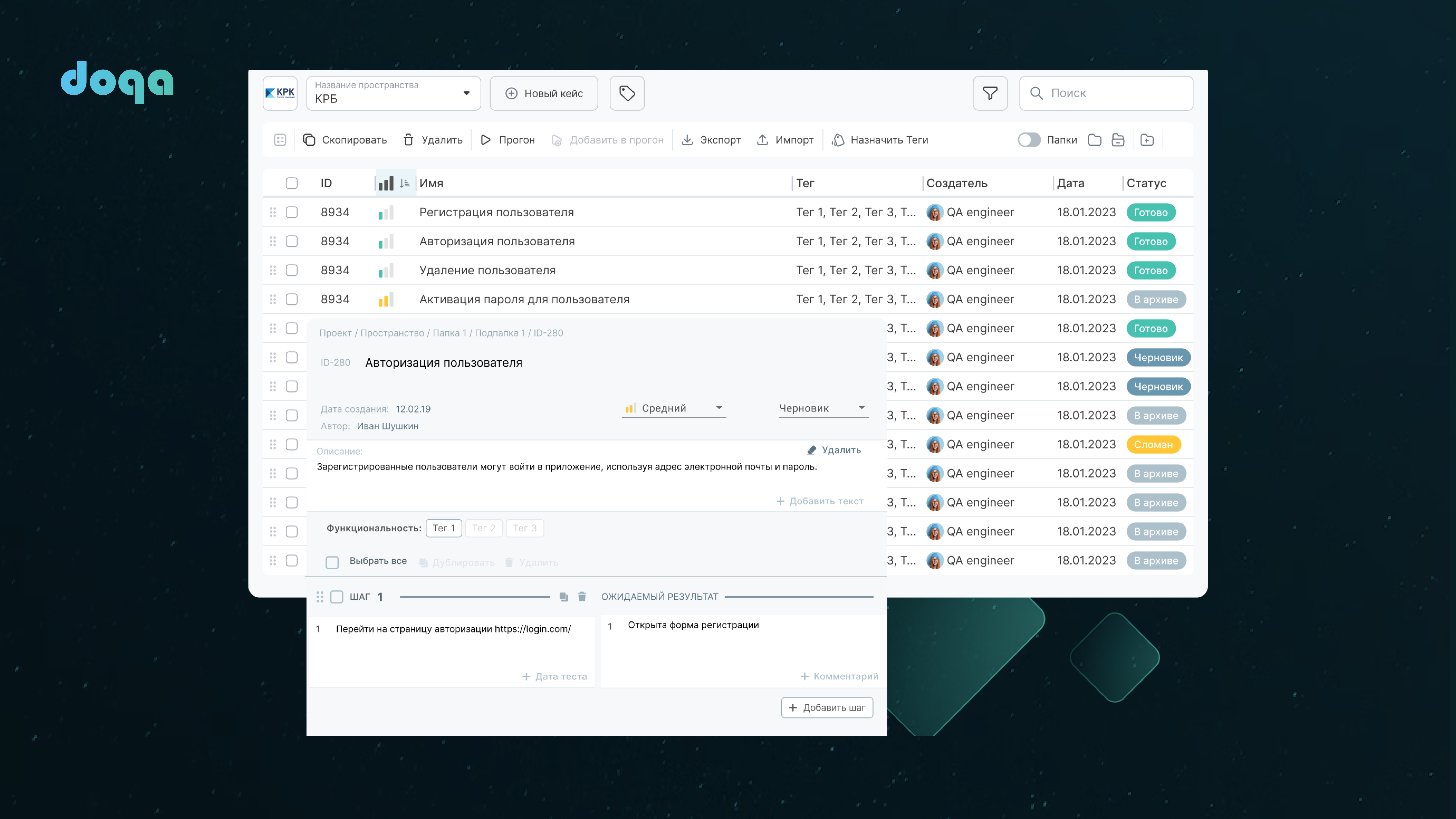 TMS DoQA подбор