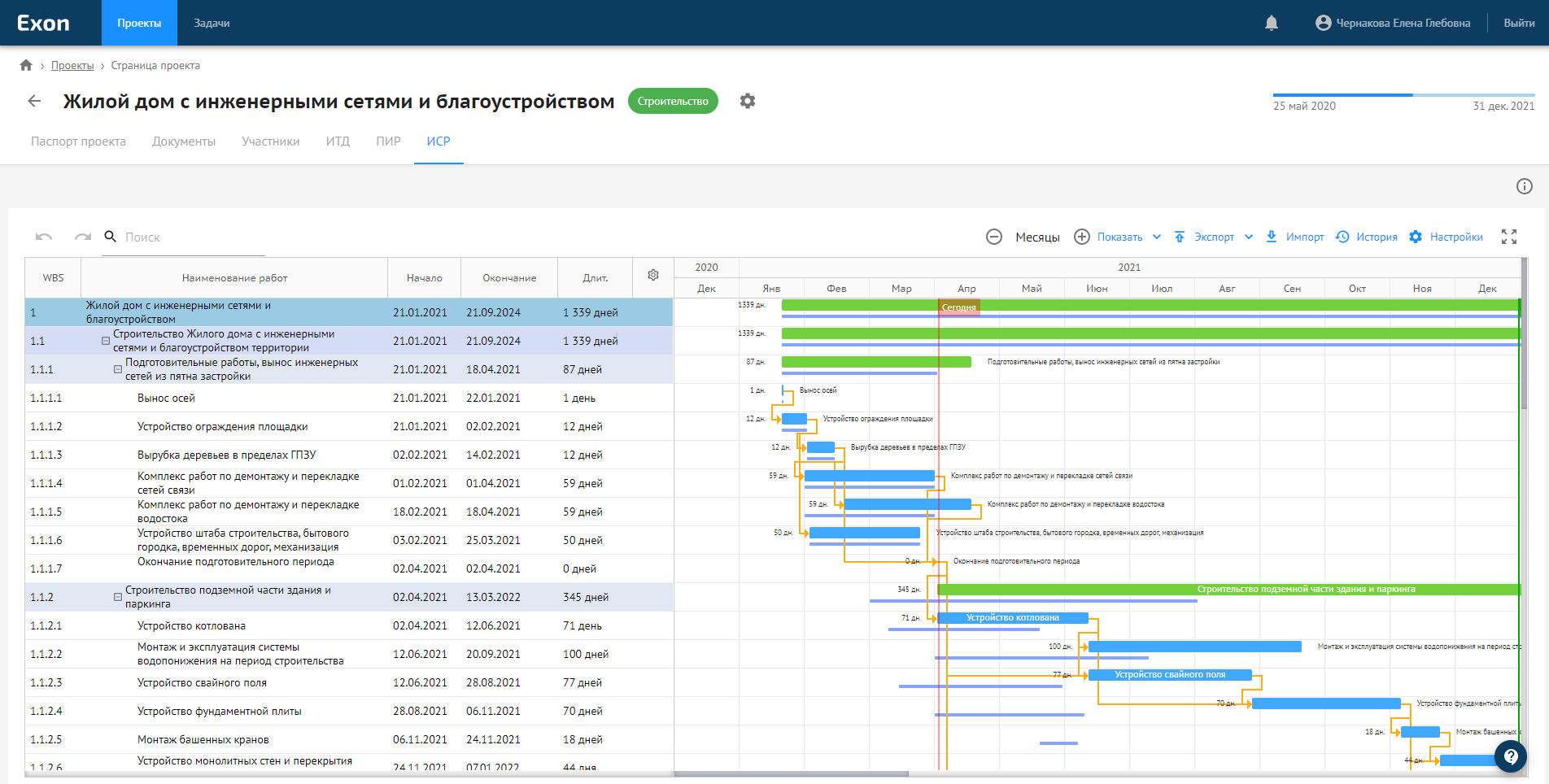 Экзон программа