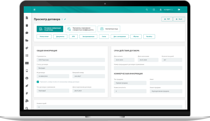 Compo! ДМС система