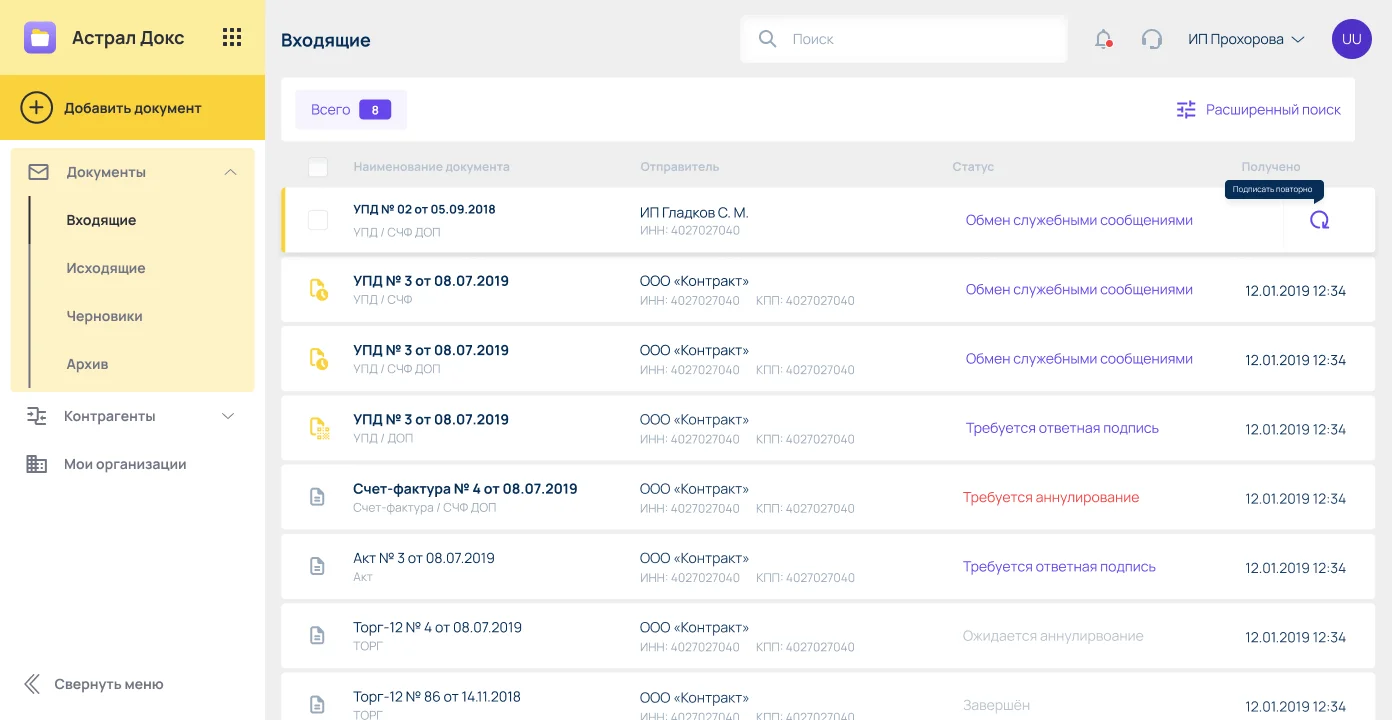 Астрал Доки