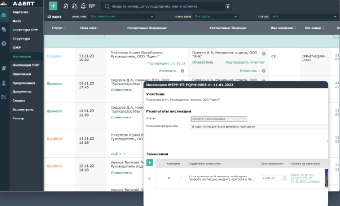 Адепт:Исполнительная документация характеристики
