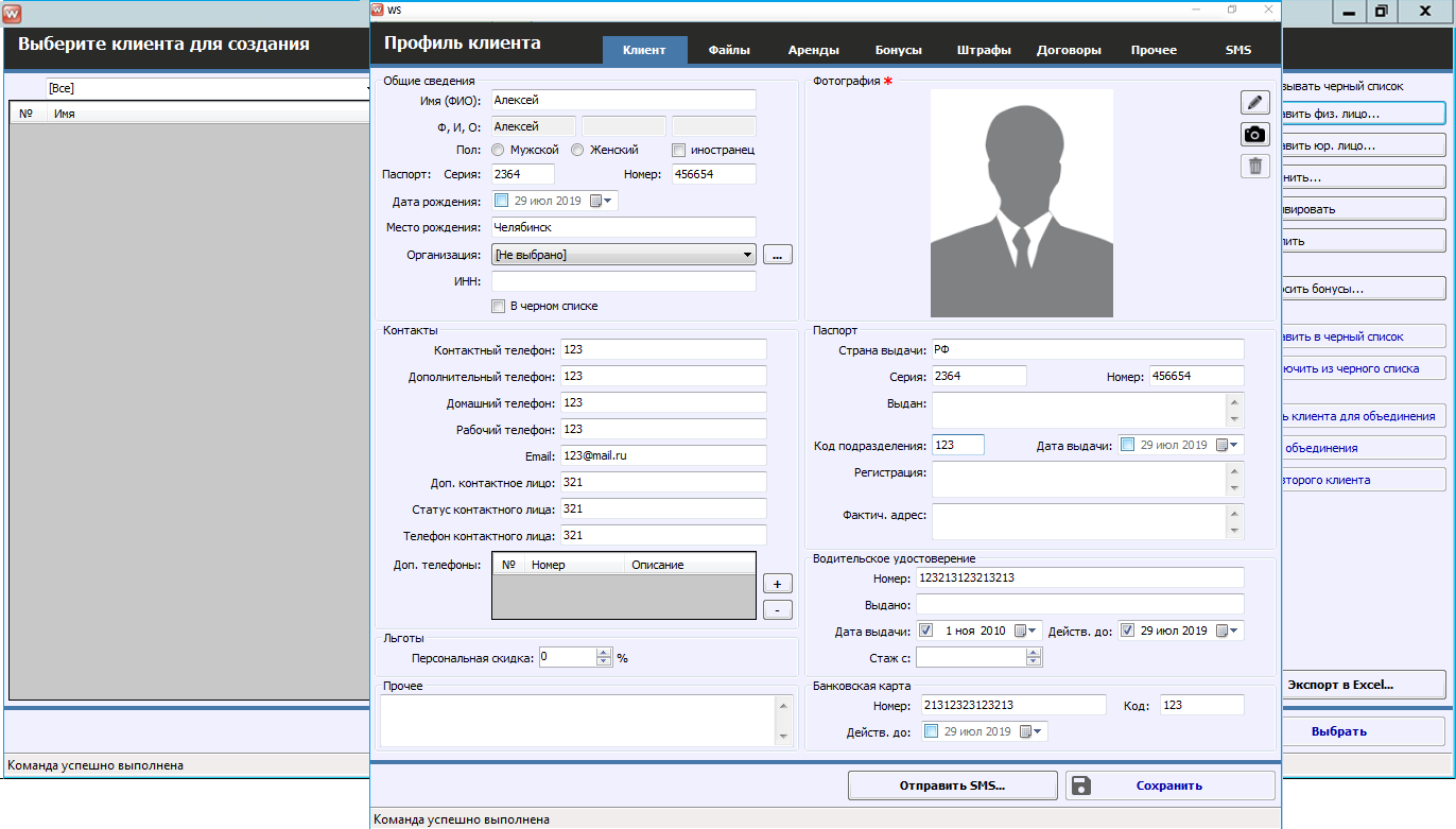 WS. Автопарк