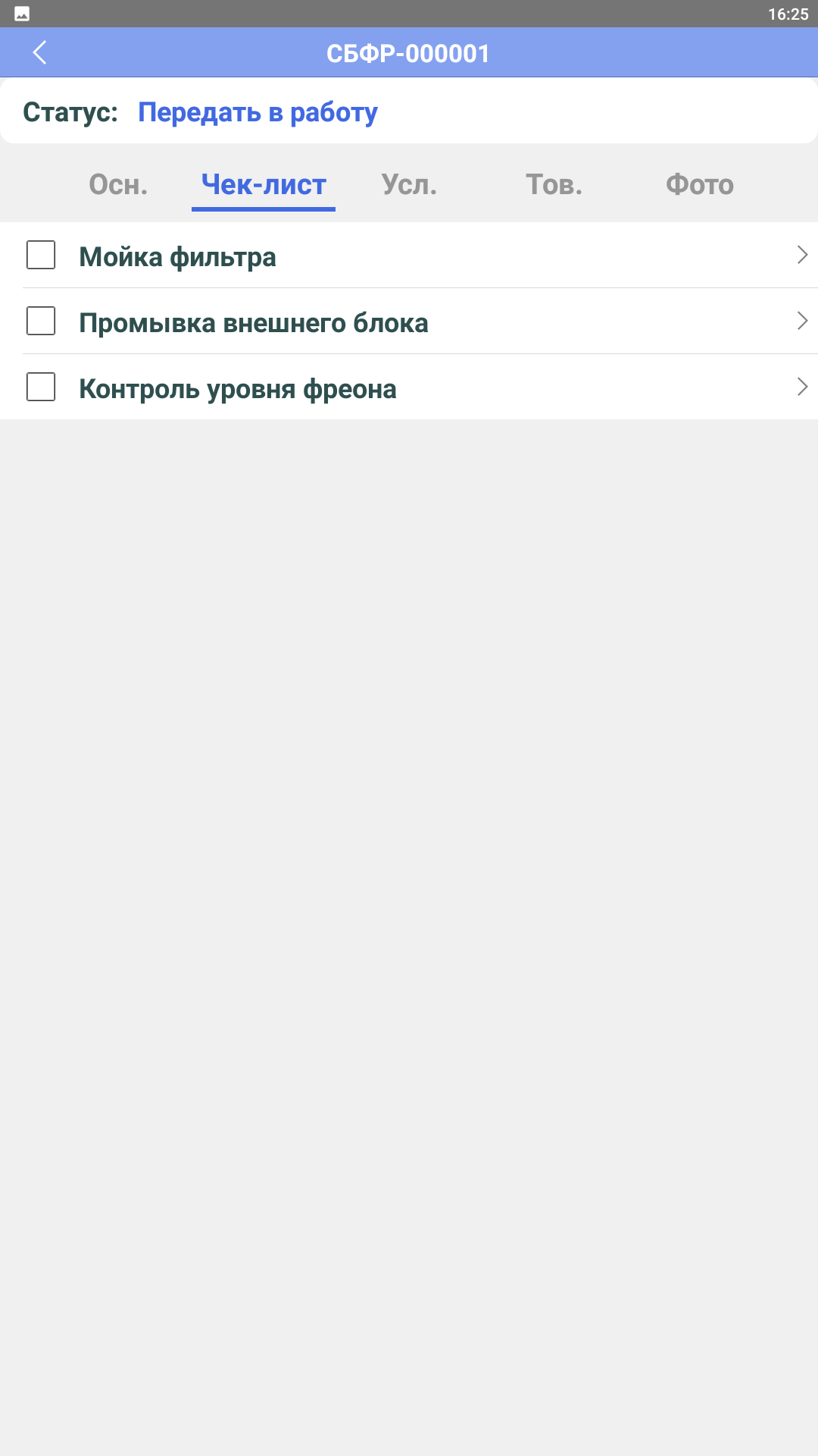 Планизатор подбор