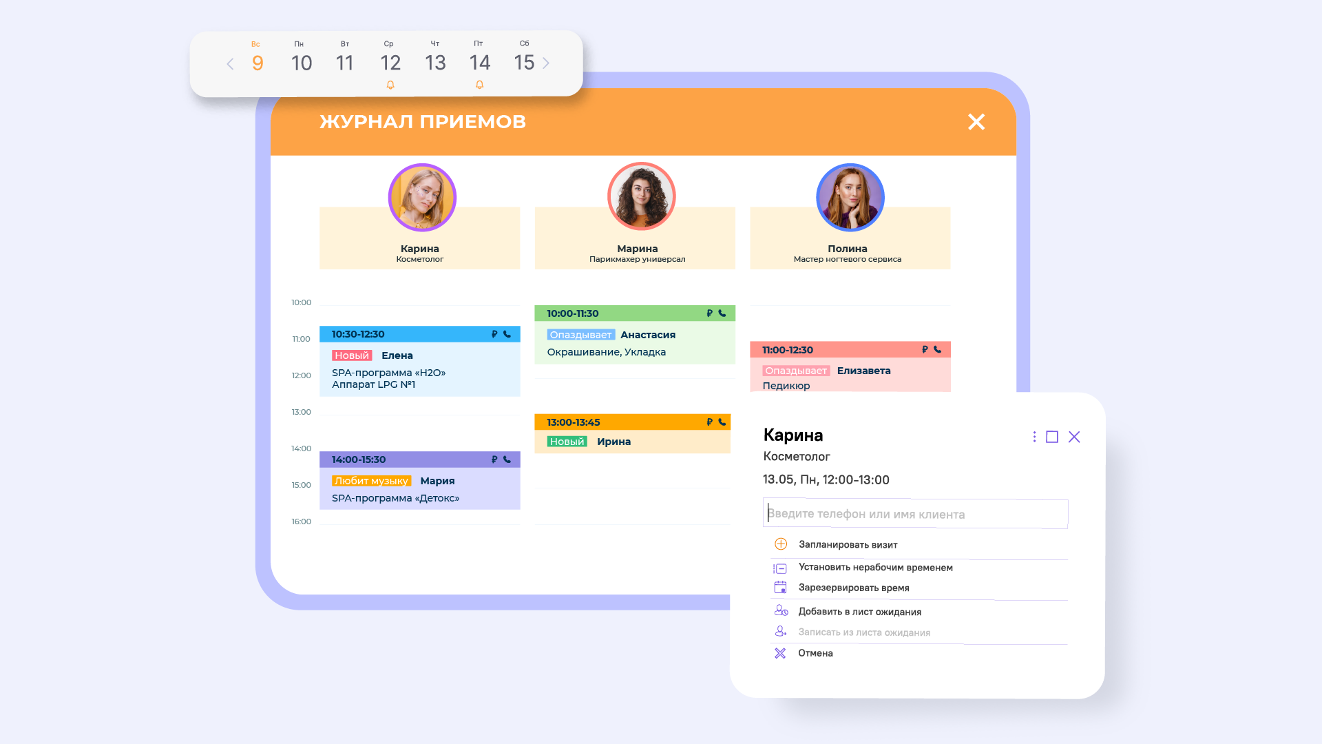 1C:Салон красоты отзывы