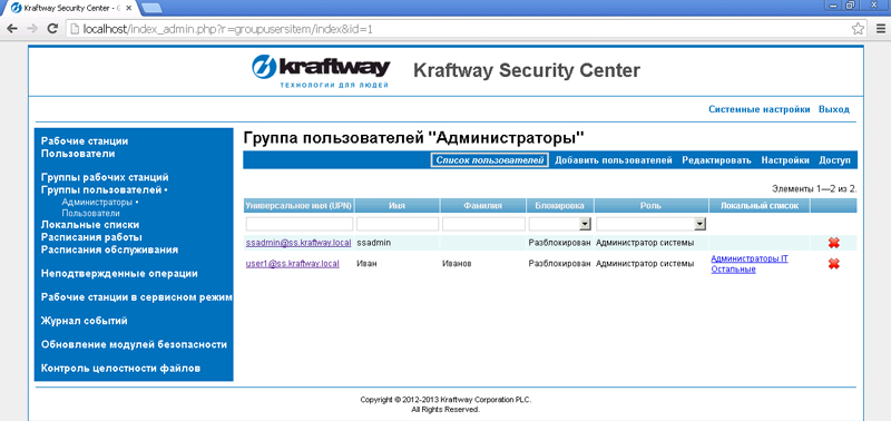 Kraftway Security Center