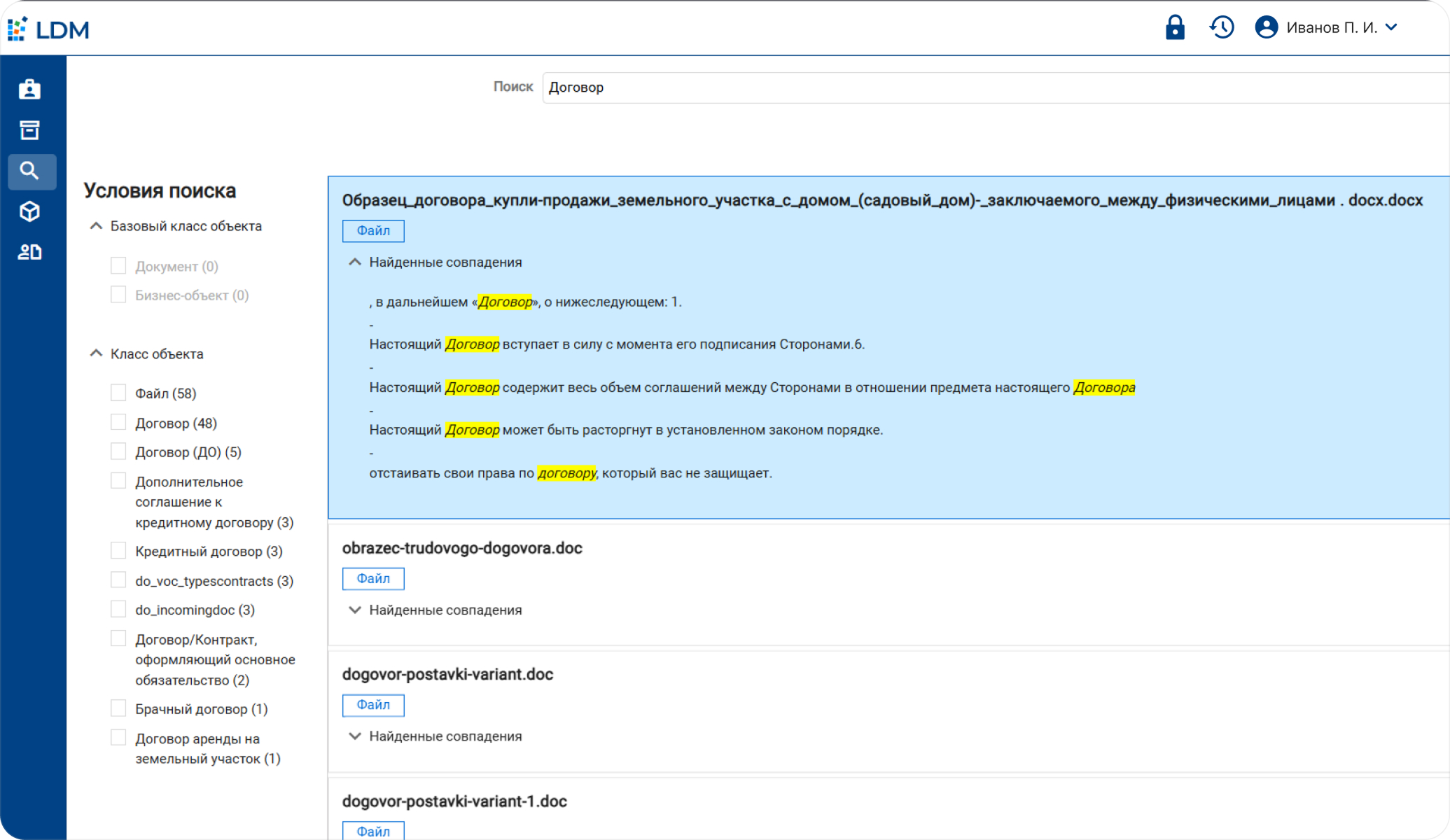 LDM.Цифровой архив 