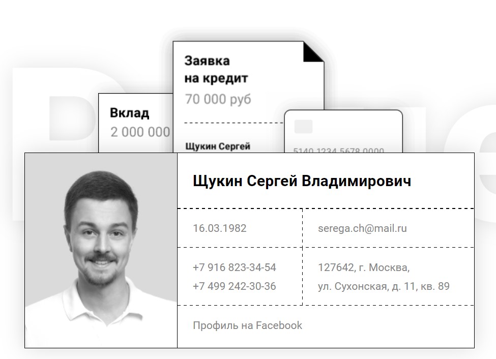 Единый клиент