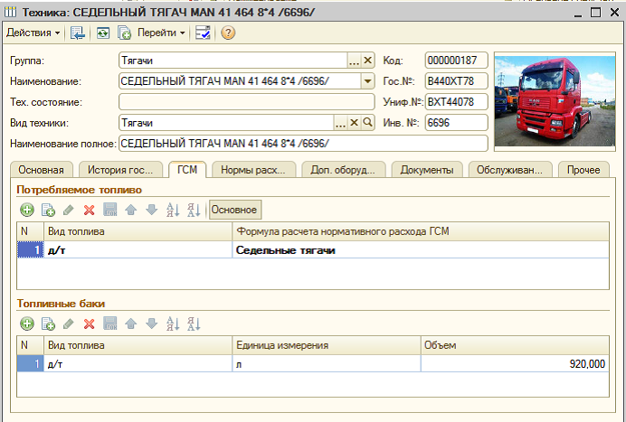 БИТ:Автотранспорт