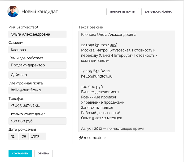 Хантфлоу характеристики