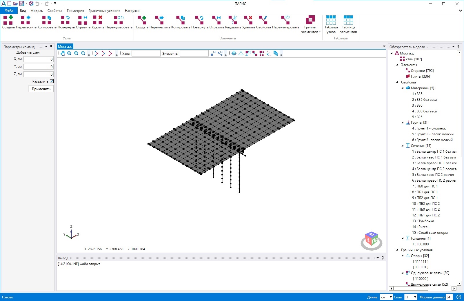 ПАРИС характеристики