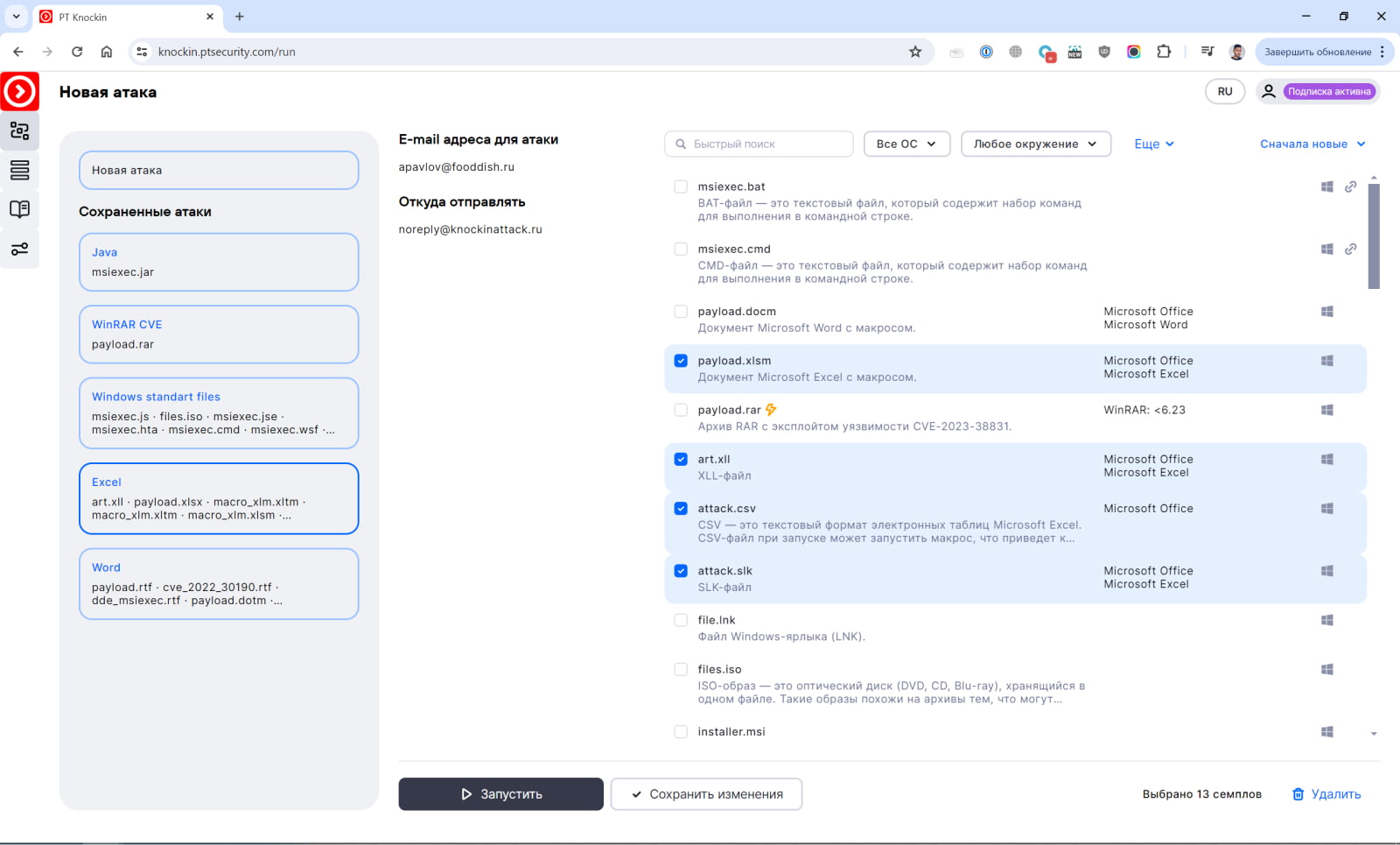 PT Knockin характеристики