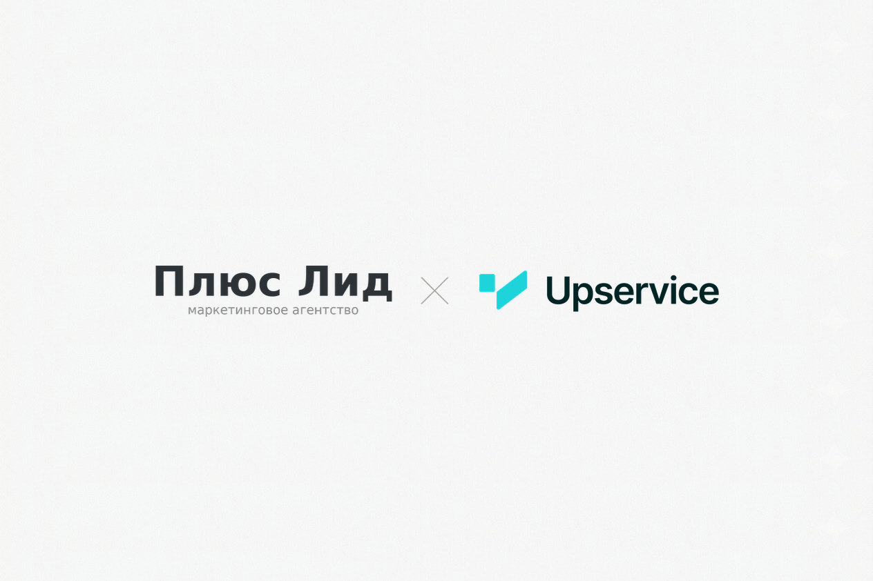 CRM и автоматизация лидов для маркетингового агентства: кейс Upservice