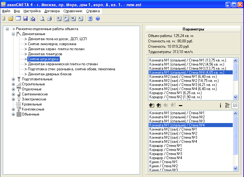 аванСМЕТА подбор