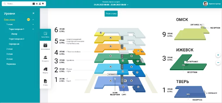 КАРТА ОФИСА программа