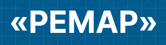 РЕМАР