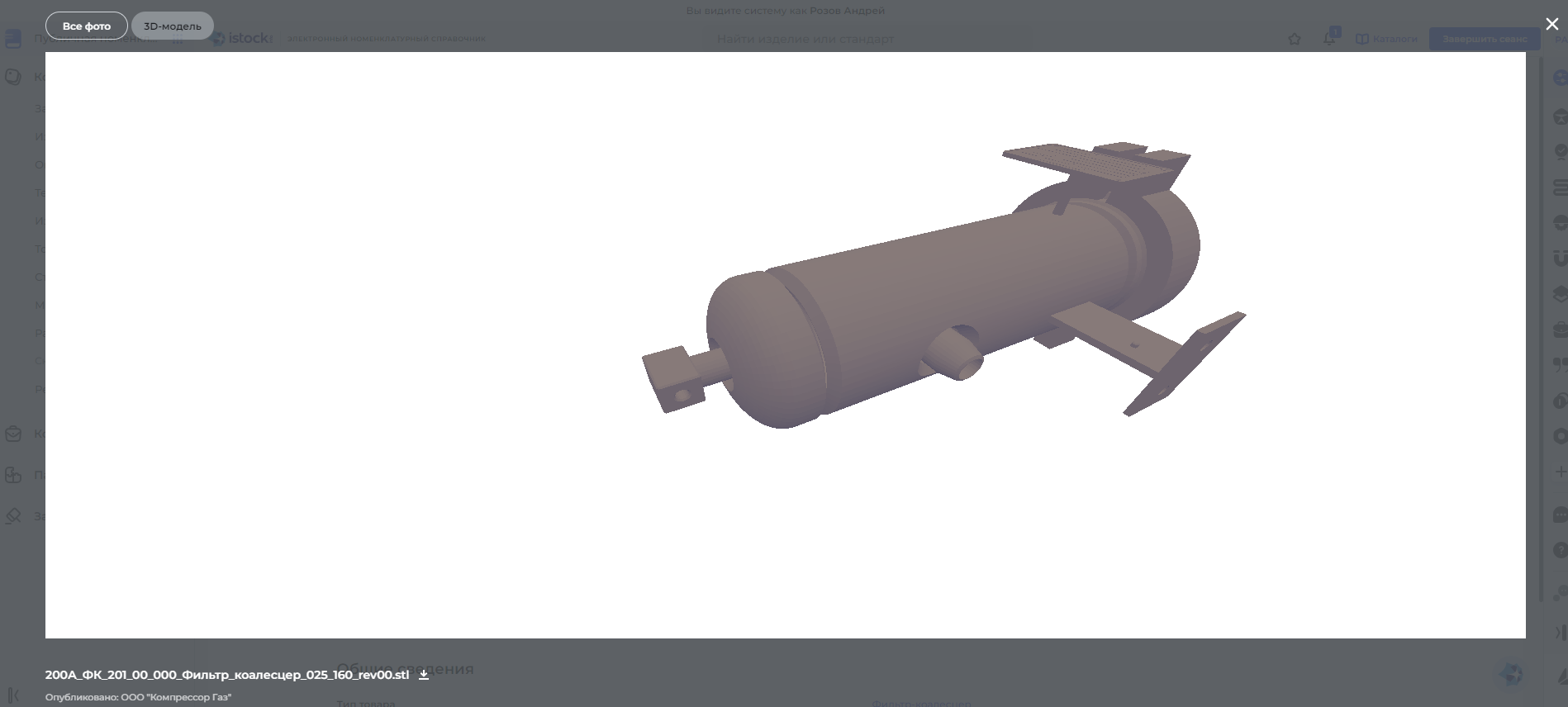 istock PDM программа