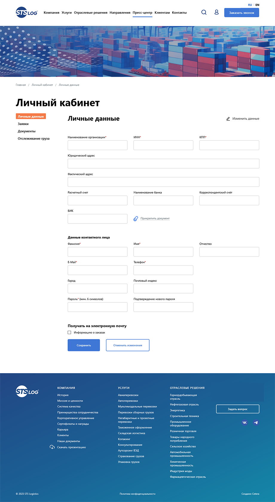 Cetera.Spaces программа