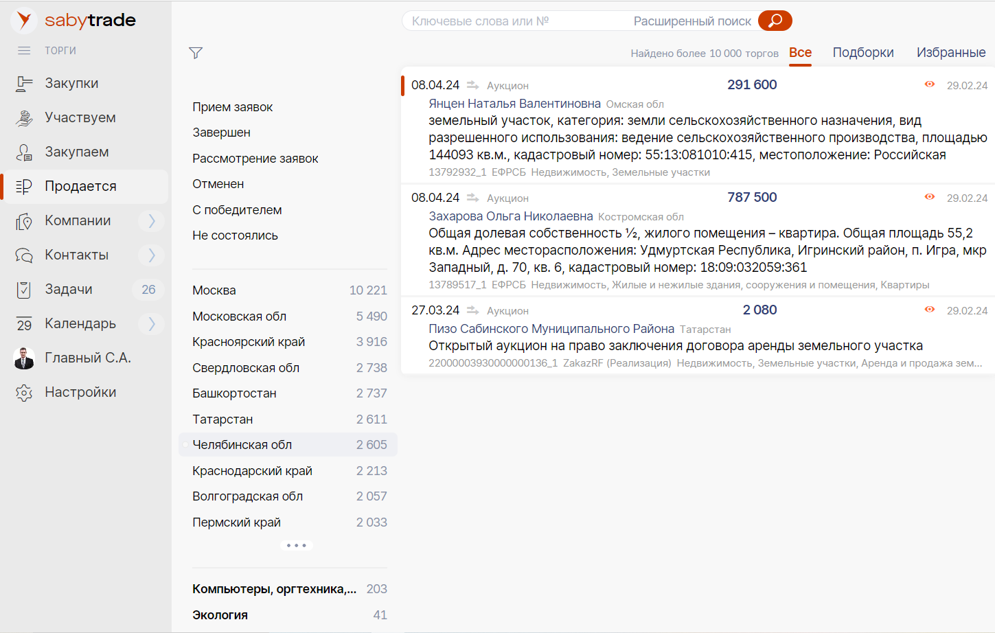 Saby Trade — Закупки и торги 