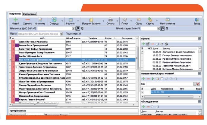 Инфоклиника