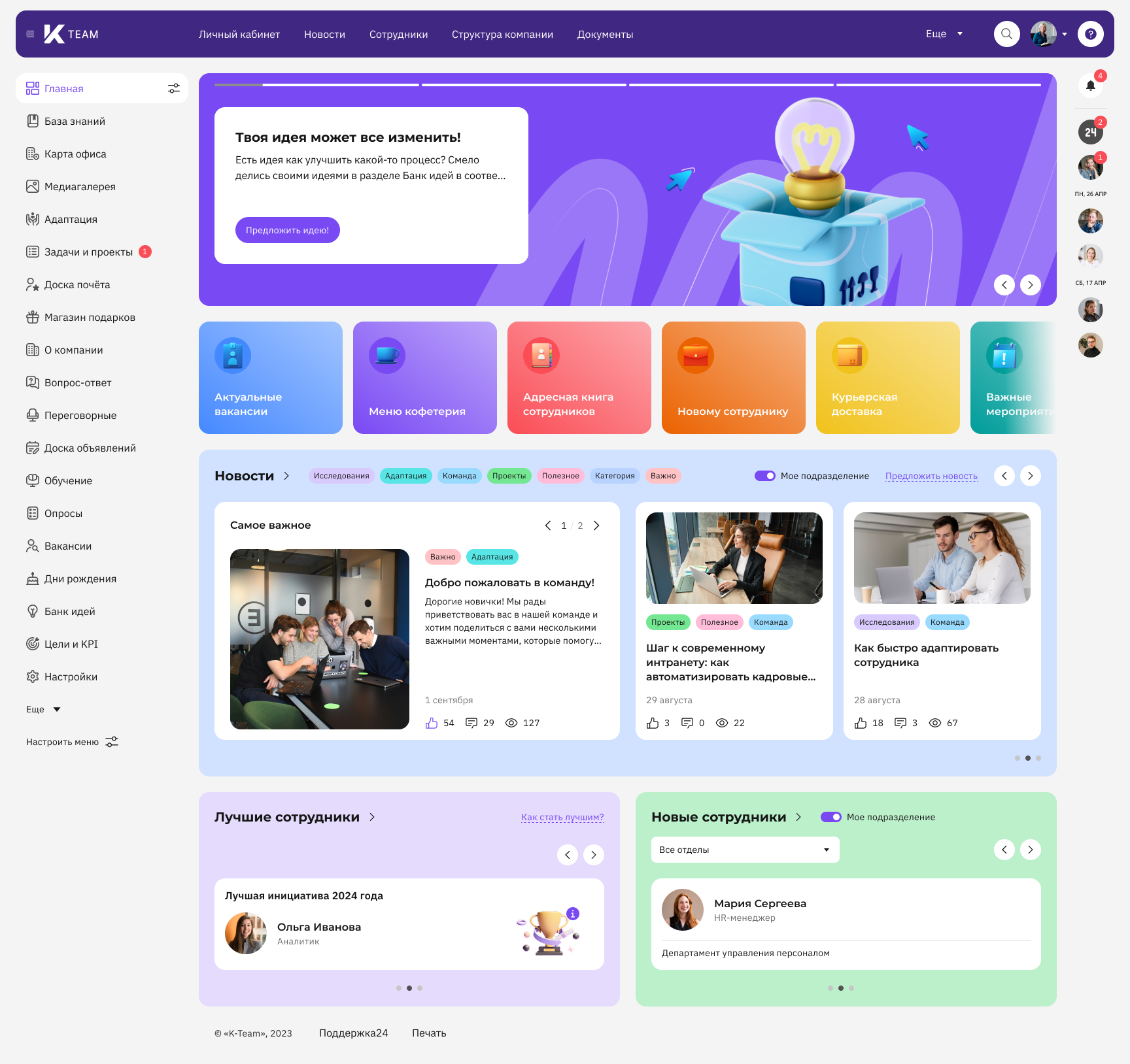 K-Team HRM отзывы