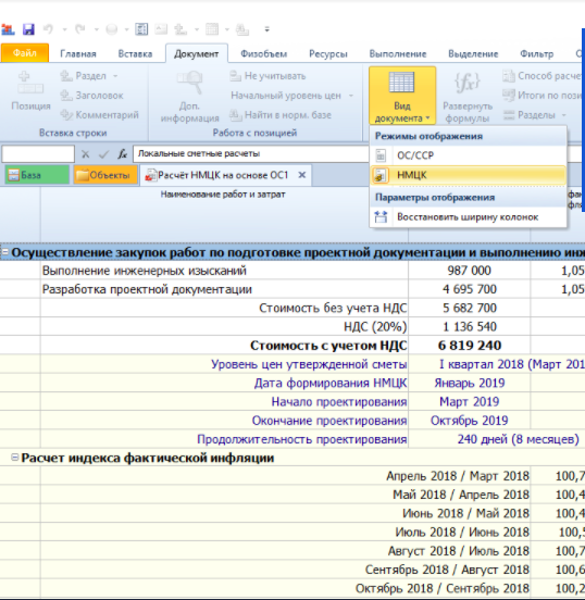 ГРАНД-Смета