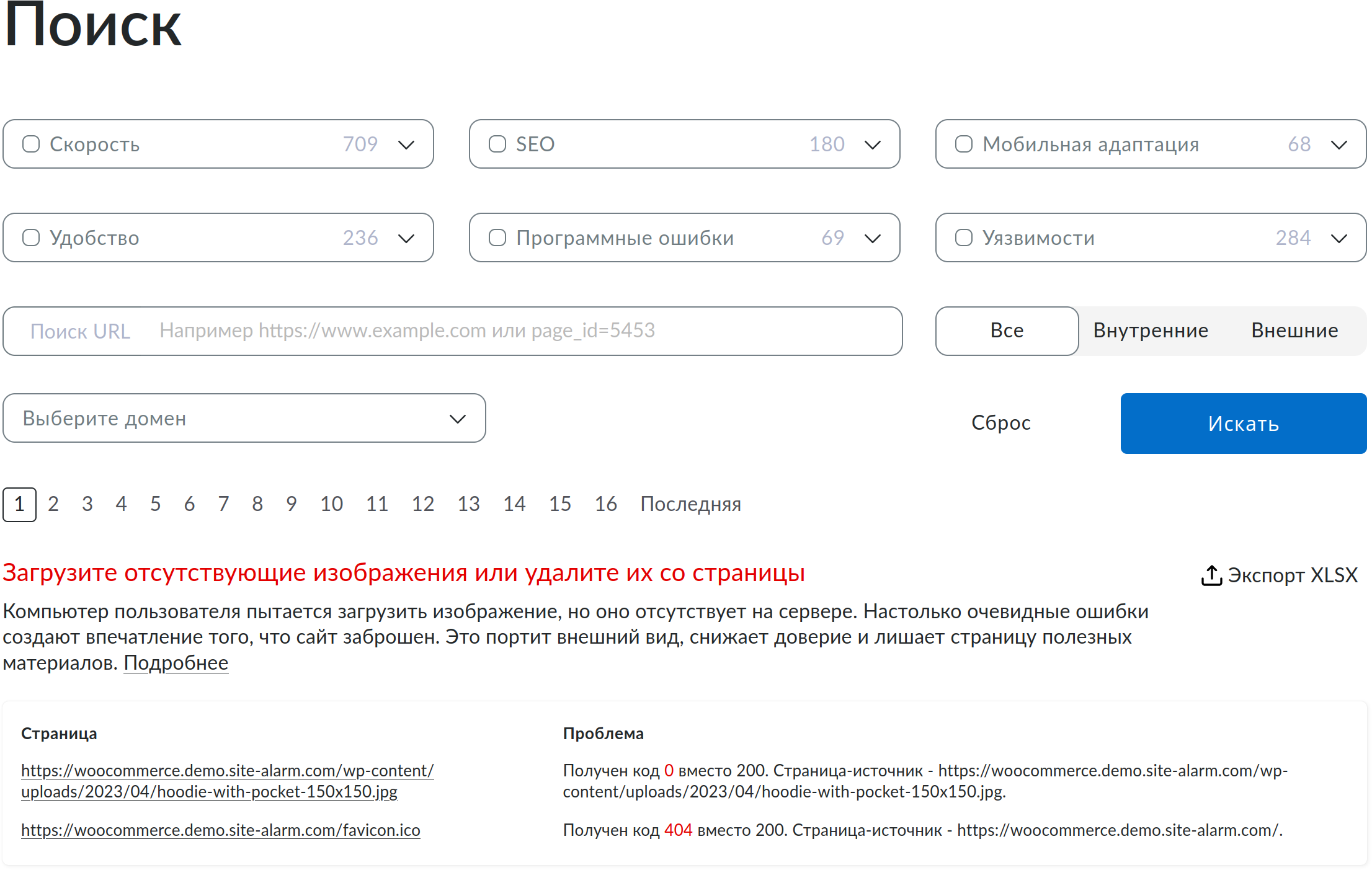 Site Alarm сравнение