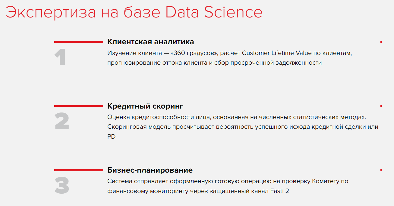 DATA SCIENCE ПО