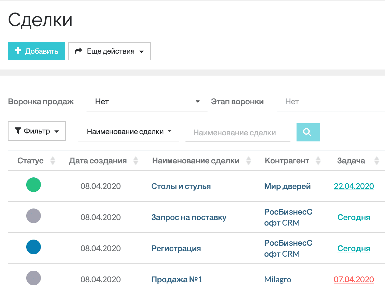 РосБизнесСофт Service программа