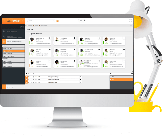 CALLMETRIX программа