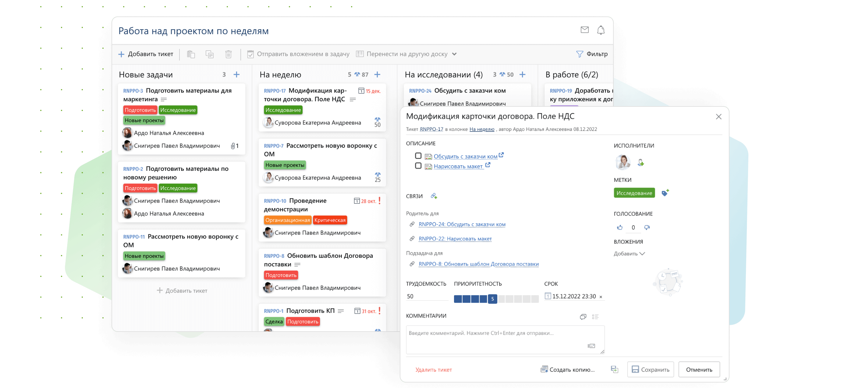 Directum Projects программа
