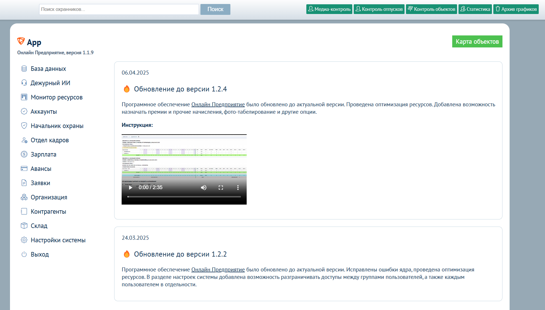 Онлайн Предприятие