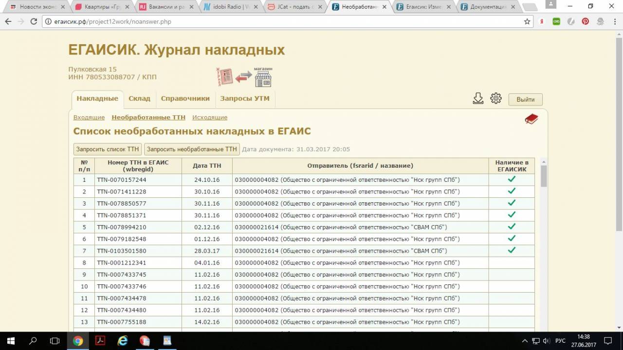 ЕГАИСИК  программа