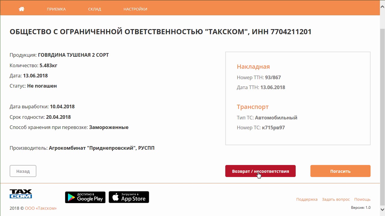 Такском-Ветиc