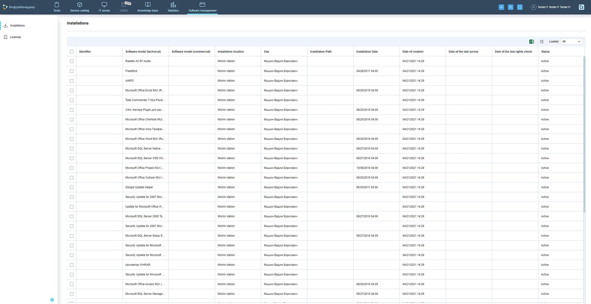 ИнфраМенеджер