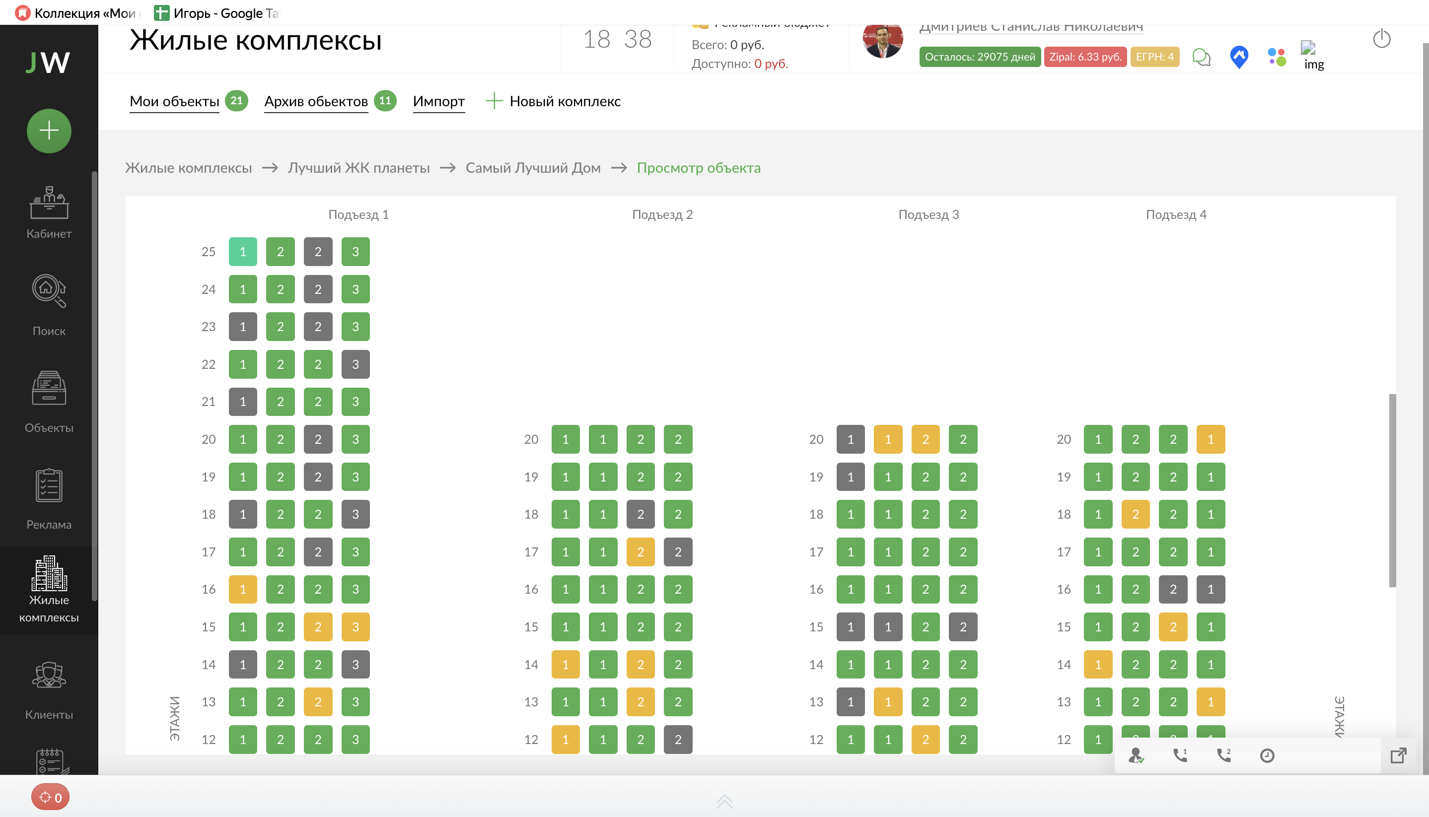 JoyWork программа