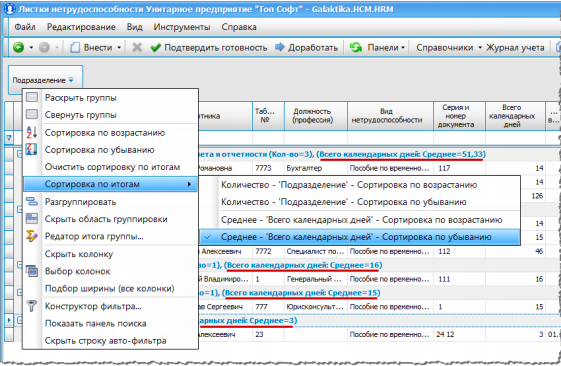 Галактика HCM