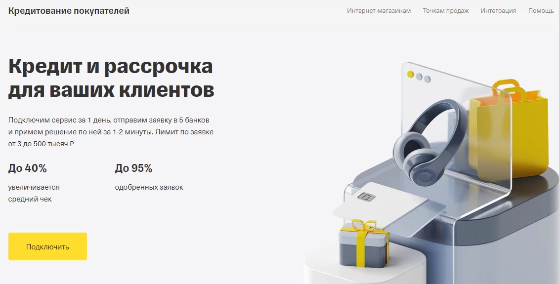 КупиВкредит отзывы