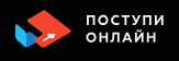 Поступи Онлайн