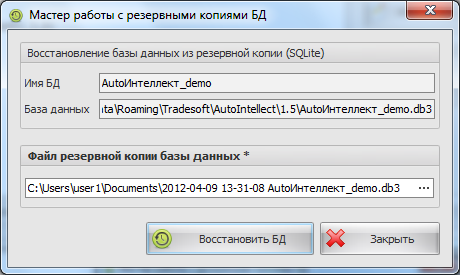 AutoИнтеллект