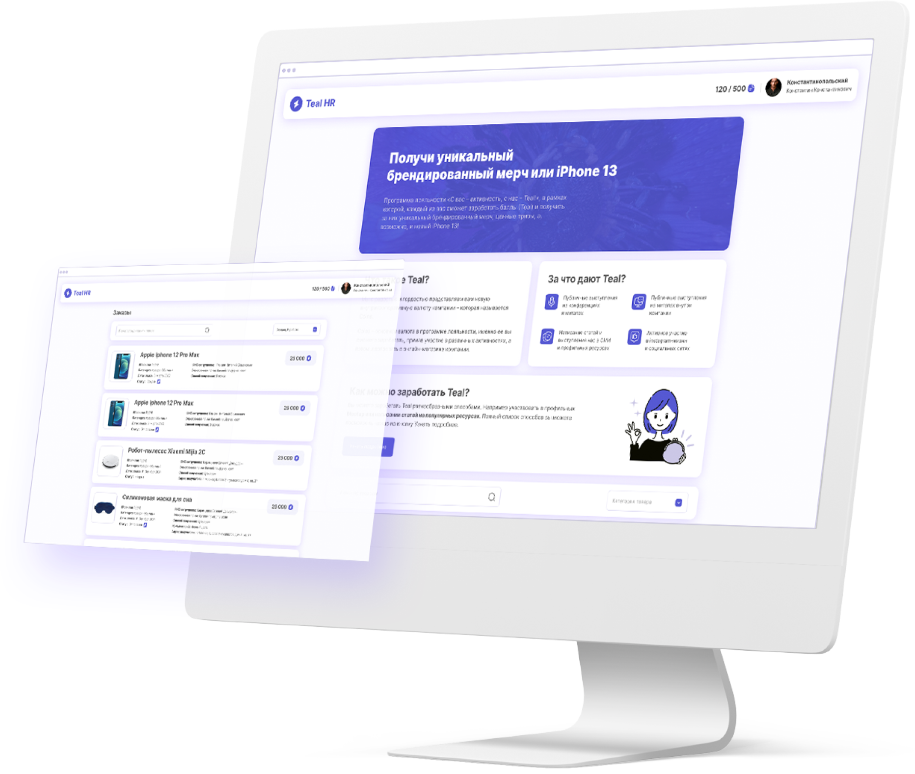 Teal HR программа