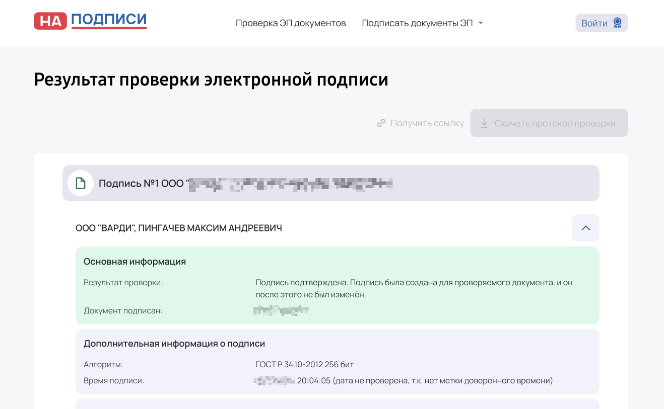 На-Подписи.рф 