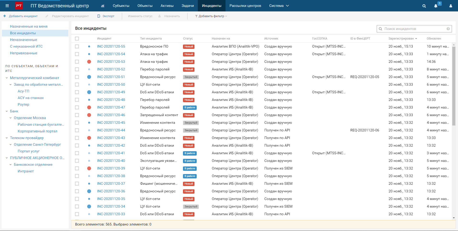 ПТ Ведомственный центр