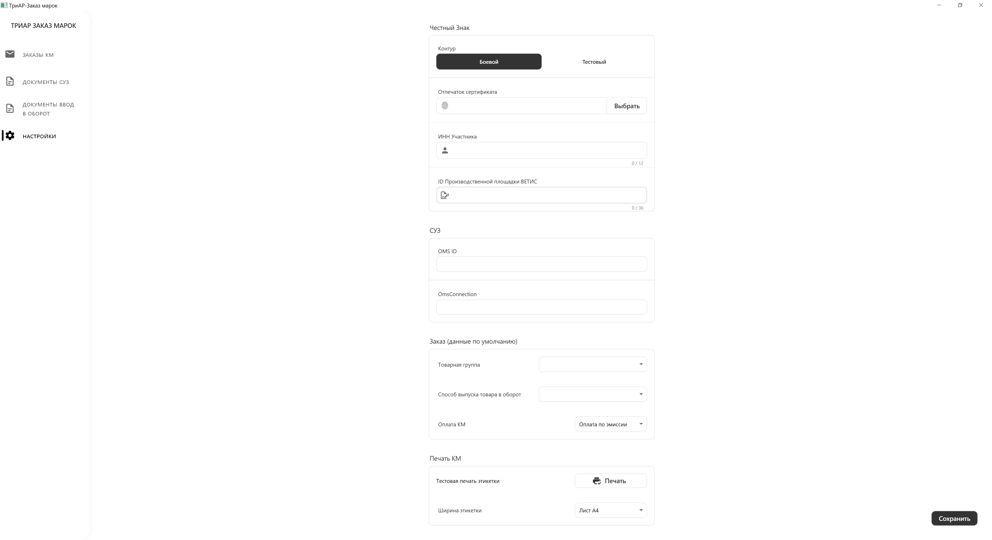 ТриАР-Заказ марок характеристики