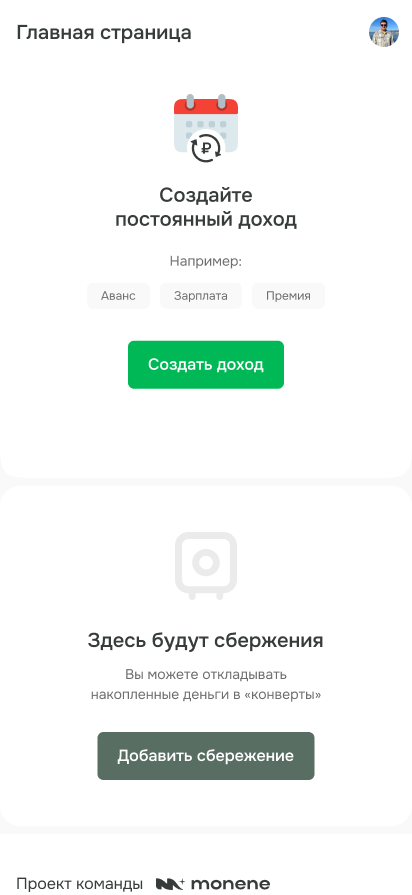 Monene сравнение