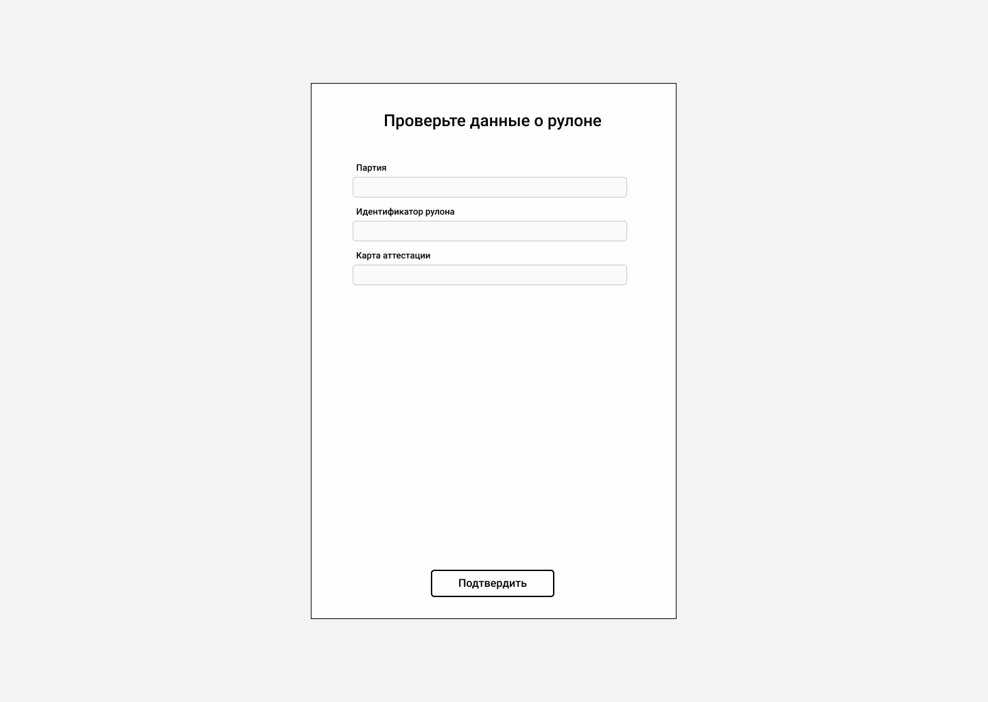 iPavlov Smart Defect Detection System 