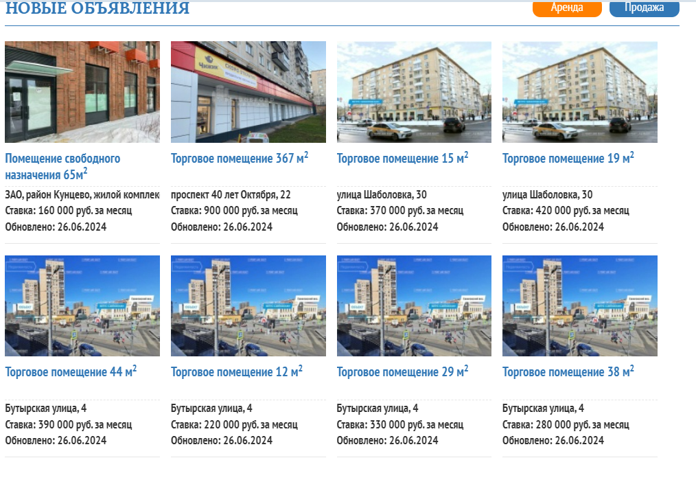 БазаМетров характеристики