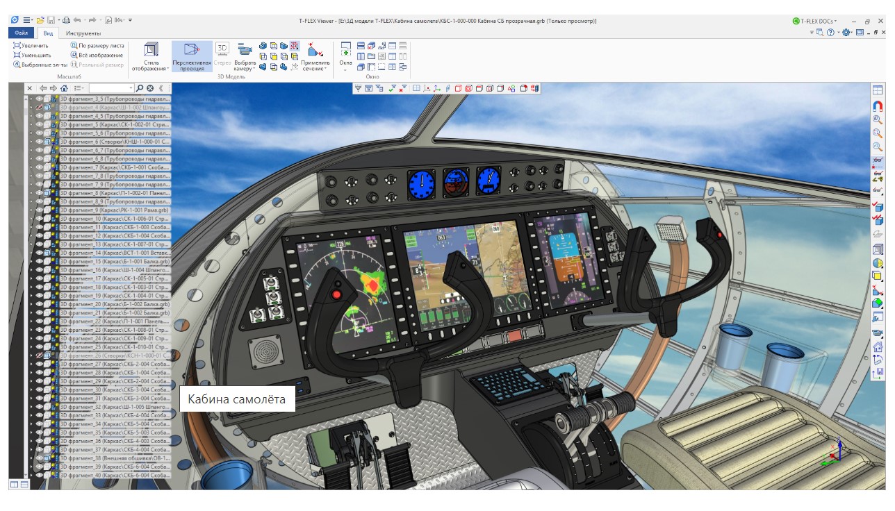 T-FLEX Viewer программа