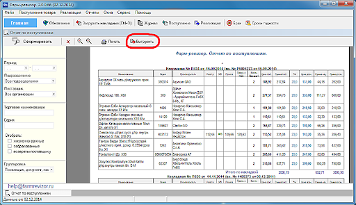 Фарм-ревизор
